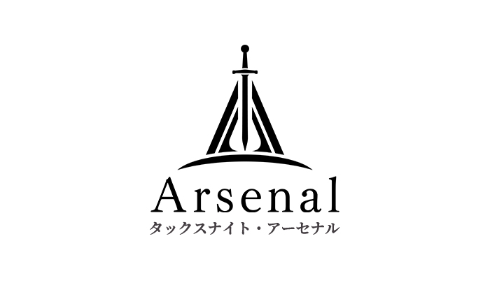 税理士事務所専用WEB支援サービス タックスナイト・アーセナル